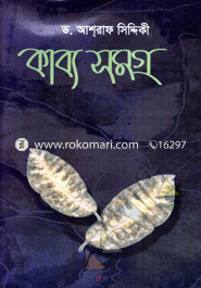 Kabbosomogrow image
