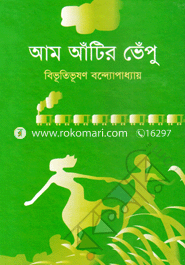 Aam Antir Bhenpu image