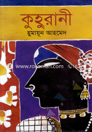 Khuhurani image