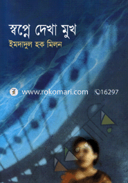 Sopne Dhekha Mukh image