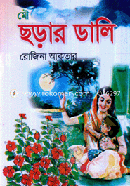Mou Sorar Dali image