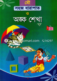 Mou Sohoj Darapath O Ongko Shekha image