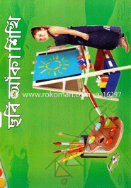 Chobi Aka Shekhi-1 image
