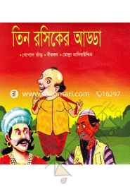 Tin Rosiker Adda image