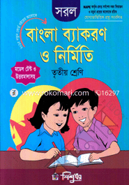 Sorol Bangla Bakoron o Nirmiti Class Three image