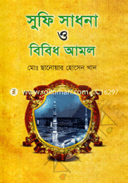 Sufi Sadhona o Bibid Amol image