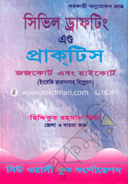 Civil Drafting and Practice (With English Version) image