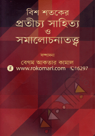 Bish Shataker Protichya Shaitya O Shomalochonatatta image