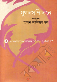 Jogalshamilana image