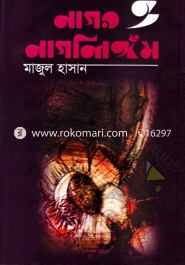Nagor O Naglingam image