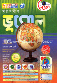 Newton Serijonsil Vhugol guide -1st Paper (Babohariksoho) (Class XI-XII) image