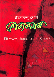 Kabyocolum image
