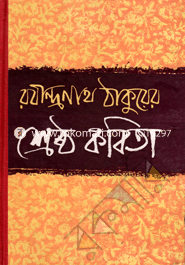 Rabindronath Thakorer Sheresto Kobita image