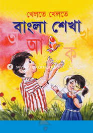 Khelte Khelte Bangla Shekha image