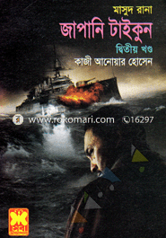 Masud Rana : Japani Tykoon-2nd Khondo image