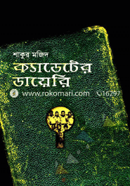 Cadeter Diary image