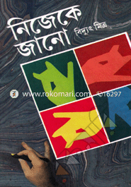 Nijake Jano image