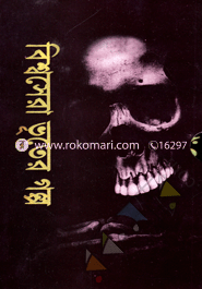 Bissosera vhutar Golpo image