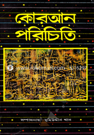 Quran Poriceti image