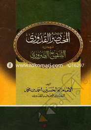 Quduri image