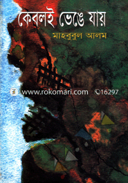 Kabole Venga Jai image