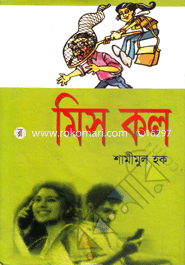 Miss Call image