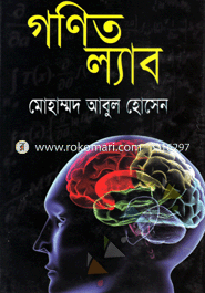 Gonit Lab image