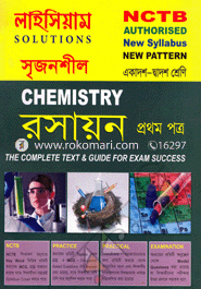 Laisiyam Shrijonshil Chemistry Guide-1st Paper (Calss XI-XII) image