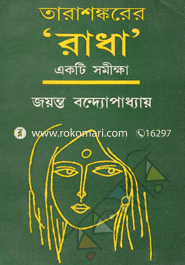 Tarasankarer Radha : Ekti Samikkha image