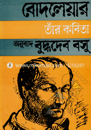Sharl Bodleyar Tar Kobita image