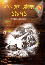 Amar Dekha Muktijuddo-1971 image