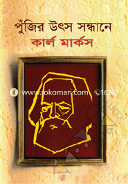 Pujir Utsha Sondhane image