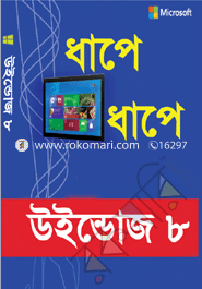 Dhape Dhape Windows 8 image