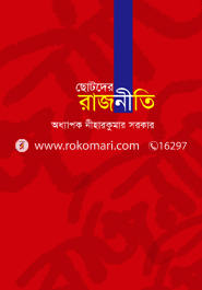 Chotoder Rajniti image