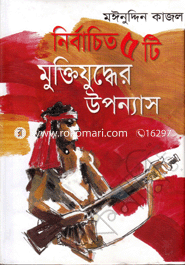 Nirbachito Pachti Muktijuddher Uponnash image