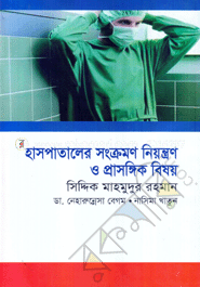 Haspateler Songkromon Niyontron O Prasongik Bishoy image