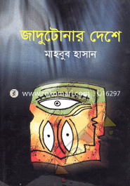 Jadutonar Deshe image