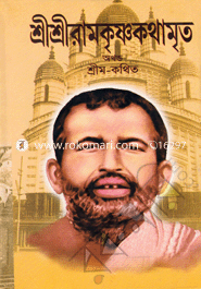 SreesreeramkrishnaKothamrito Akhondo image