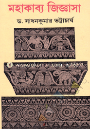 Jiggasa Mohakabbo image