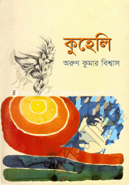 Kuheli image