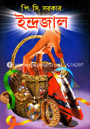 ইন্দ্রজাল image