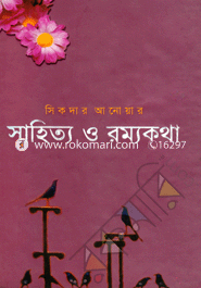 Shahitto o Rommokotha image