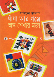 Dhadha R Golpe Angkkha Shekher Moja image