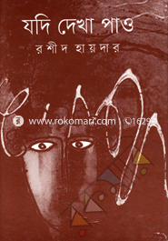 Jodi Dekha Pao image
