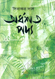 Ordhoshoto Poddy image
