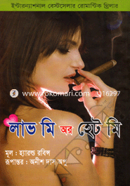 Love Me Or Het Me image