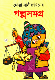 Mollah Nasiruddinar Golposomogro image