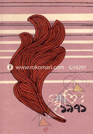 Smriti: 1971 2nd Khondo image