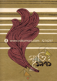 Smriti: 1971 7th Khondo image