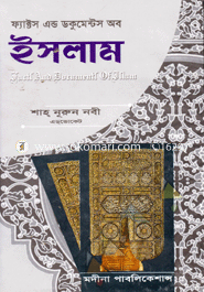 Facts and Document of Islam image